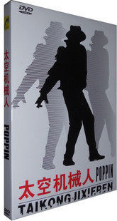 迈克杰克逊舞蹈教学 太空舞 机械舞教学视频碟片dvd光盘