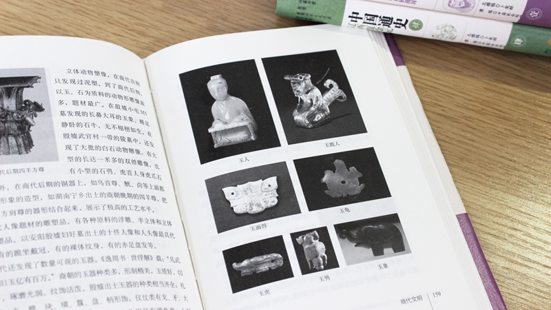 中国通史(套装全5册)