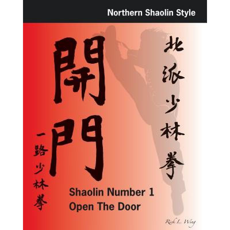 预订 Shaolin #1 Open the Door