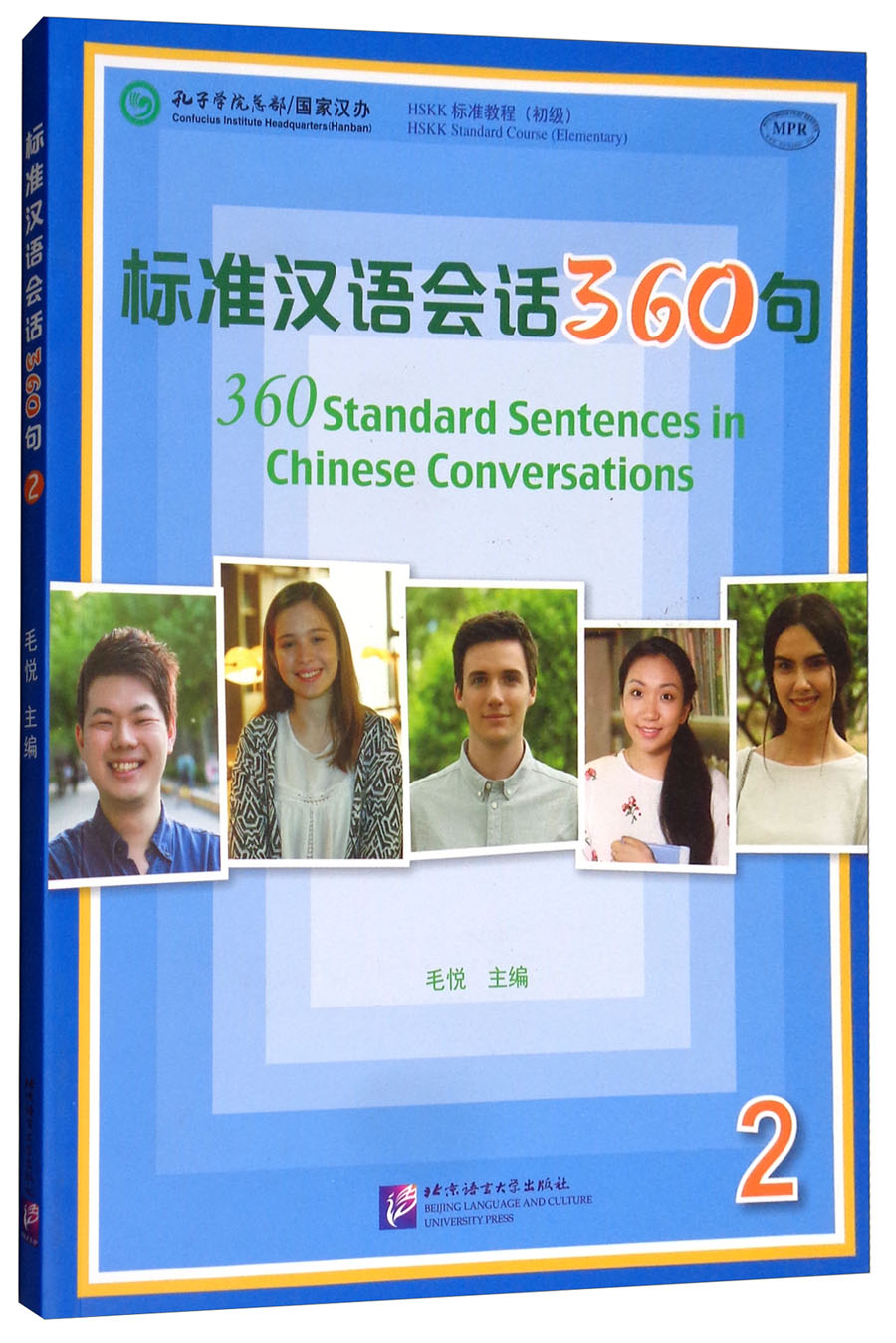 标准汉语会话360句（2 可点读版）