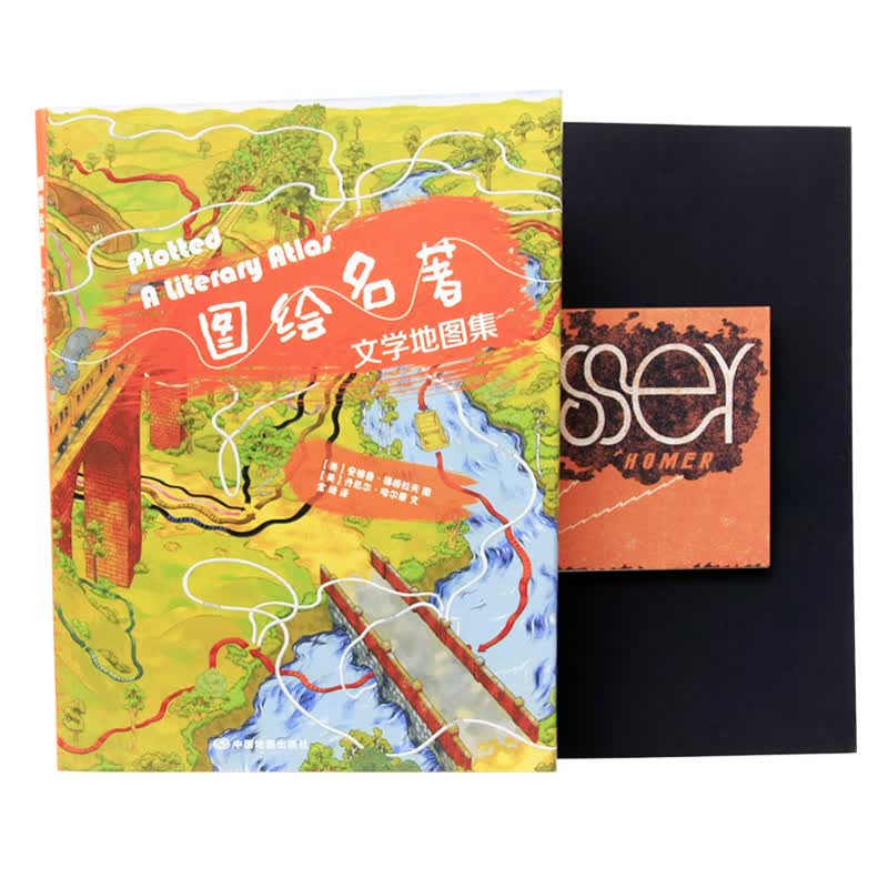 图绘名著：文学地图集
