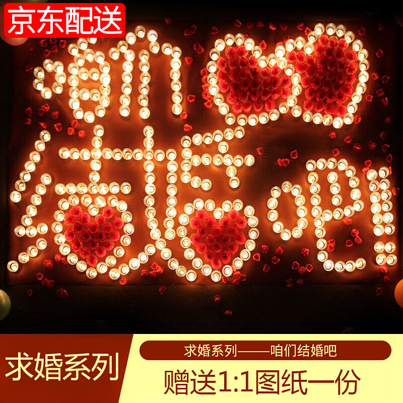 七夕情人节求婚装饰品求婚表白蜡烛电子套餐惊喜浪漫爱心形生日蜡烛