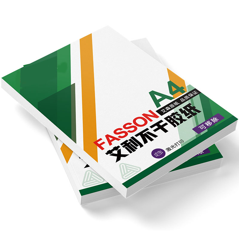 金方圆a34可移除艾利fasson半高光亚光不干胶标签贴纸可手写可反复