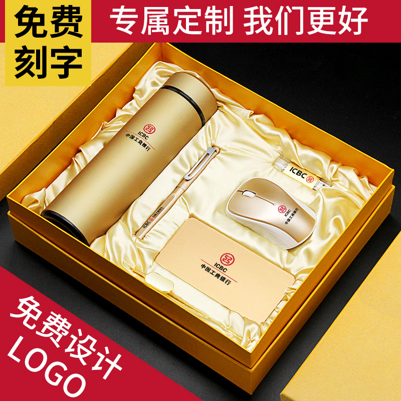 客户送员工领导创意纪念实用开业活动奖品企业福利奖品保温杯高档礼品