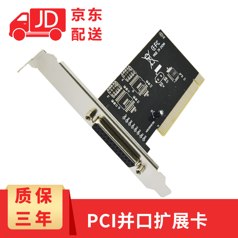 EB-LINK PCI转并口卡台式机电脑PCIE并口卡1284扩展卡 LPT打印机25针 PCI打印机并口卡使用感如何?
