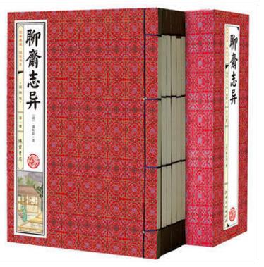 聊斋志异(插图版 线装1函6册 简体竖排)线装书局