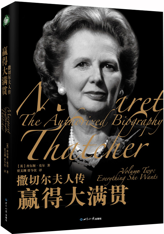 撒切尔夫人传赢得大满贯19821984