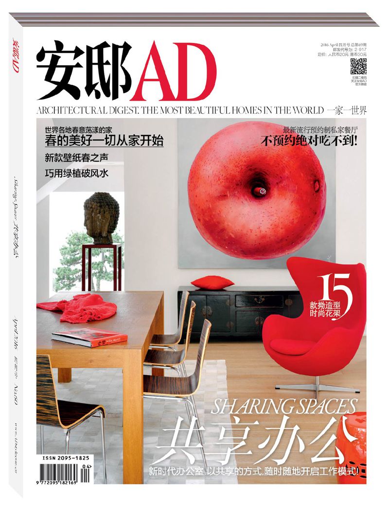 安邸AD/Architectural Digest（2016年04月号）