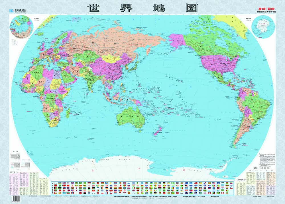 最新版 1:3300万世界地图（套封 1.1*0.8米 桌面用图）