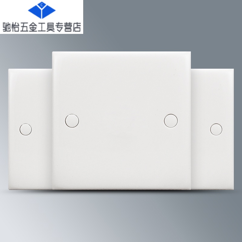 京炫cy空白面板 盖板 挡板 盖子 86型开关插座底盒通用 10只装空白