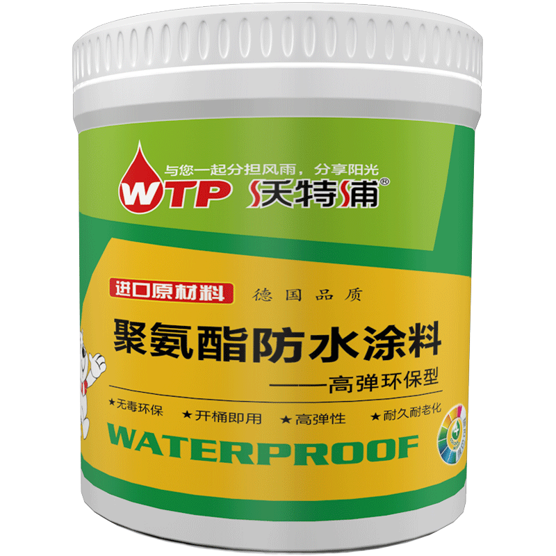 【沃特浦】防水涂料推荐，品质耐久价格合理