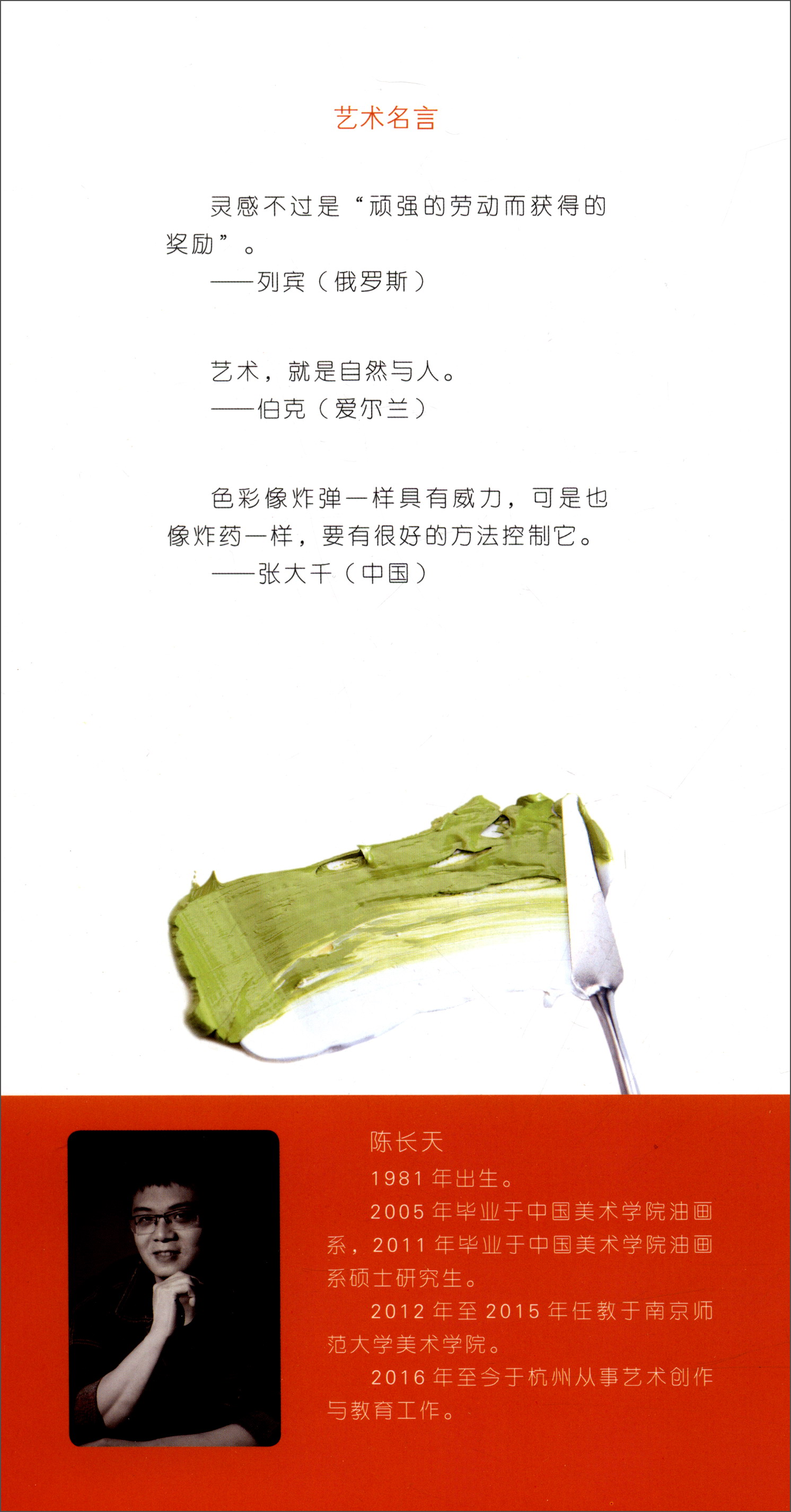 经典全集《正统油画技法入门》教程临摹教材书籍新手零基础自学手绘人物静物风景画册杨建飞主编978751