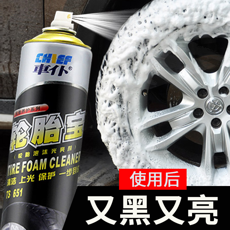 高手解密車仆（CHIEF）轮胎蜡爆料必看，看看三周经验分享
