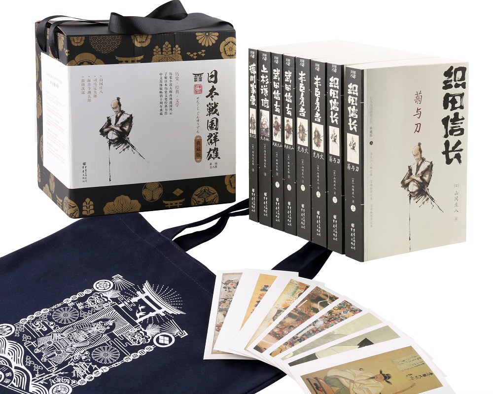 日本战国群雄系列 典藏版 （五位战国名将传奇跌宕人生 附赠定制战国群雄帆布袋和明信片）