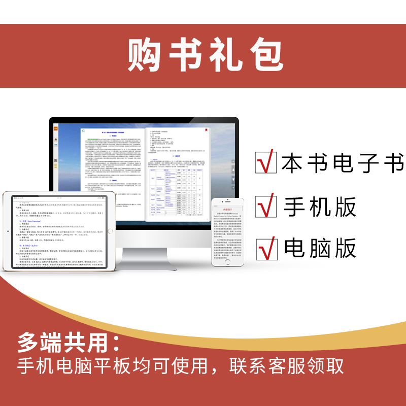 圣才教育：黄伯荣、廖序东《现代汉语》（增订6版）笔记和课后习题（含考研真题）详解（赠电子书大礼包）详情图