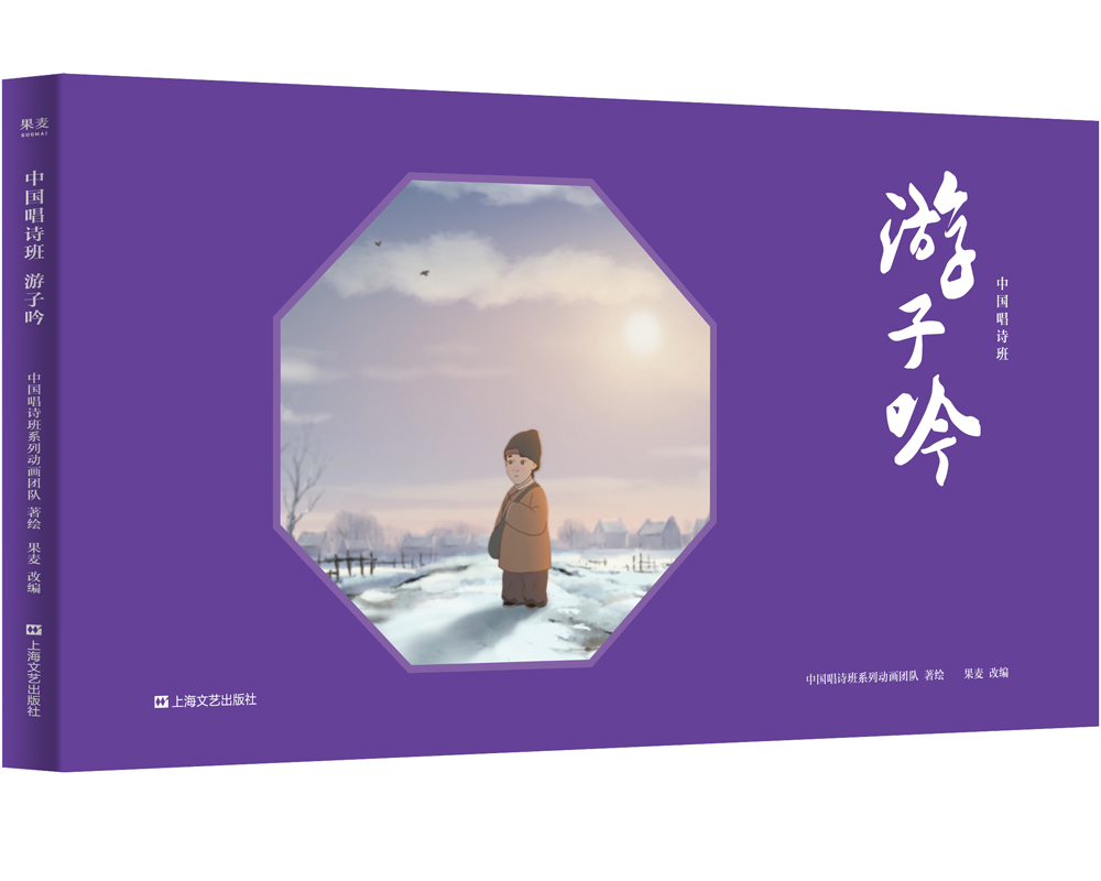 中国唱诗班：游子吟
