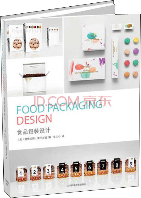 食品包装设计