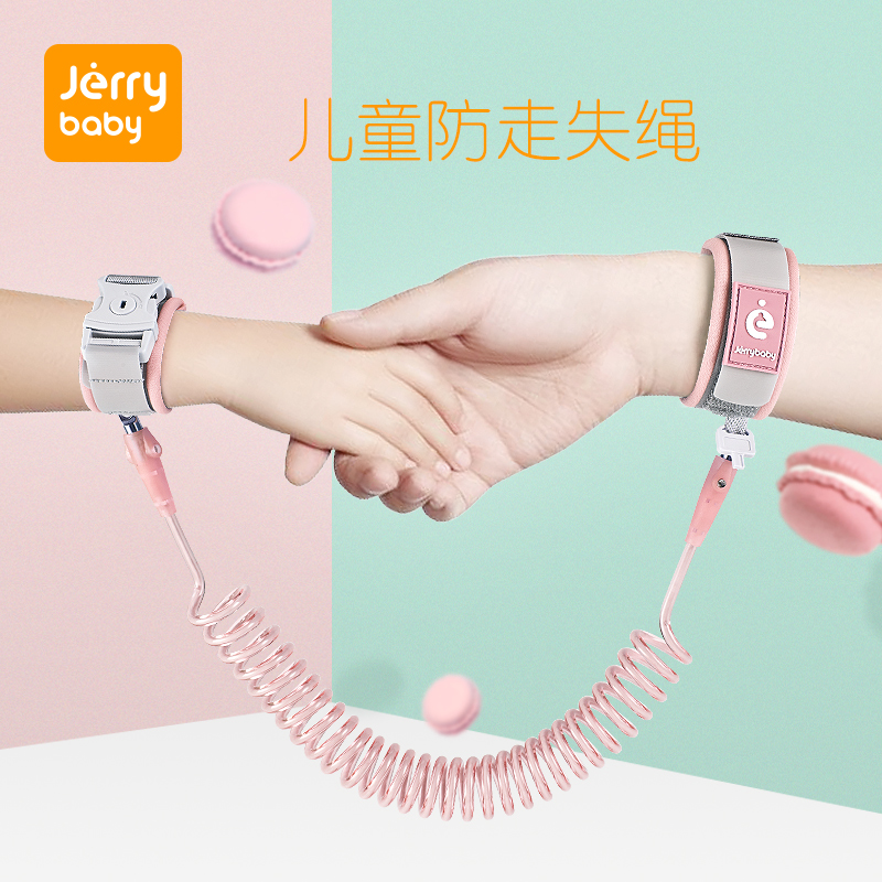 洁莉宝贝(jerrybaby)儿童防走失手环溜娃防丢牵引绳 小孩防走丢神器