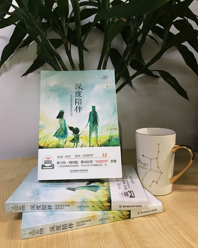 深度陪伴：如何高质量地陪伴孩子详情图