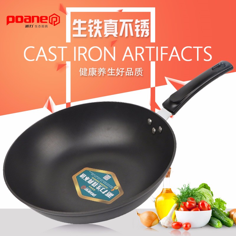 派力真不锈铁锅生铁锅炒菜锅具纯铁锅无涂层炒锅铸铁锅营养铁锅不生锈