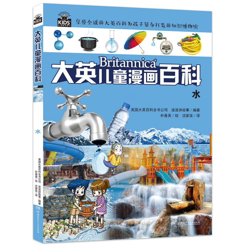 水 科学与自然 书籍 分类地球物理学