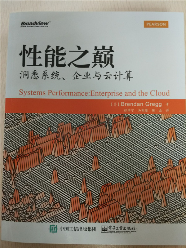 性能之巅：洞悉系统、企业与云计算(博文视点出品)