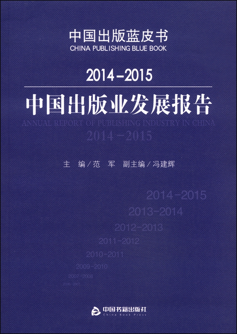 2014-2015图片