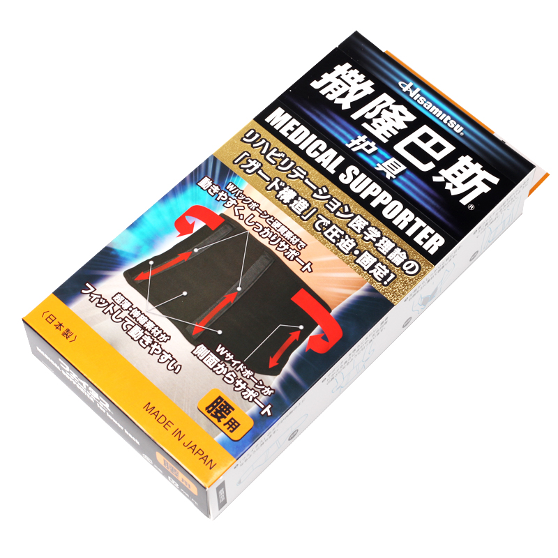 日本原装进口护具腰用
