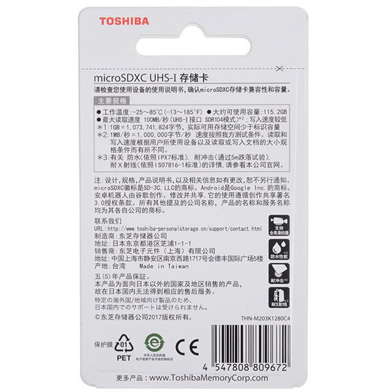 铠侠内存卡 tf卡 新款高速卡 读速100MB 手机 相机 行车记录仪内存卡 东芝128G 100M/s tf卡