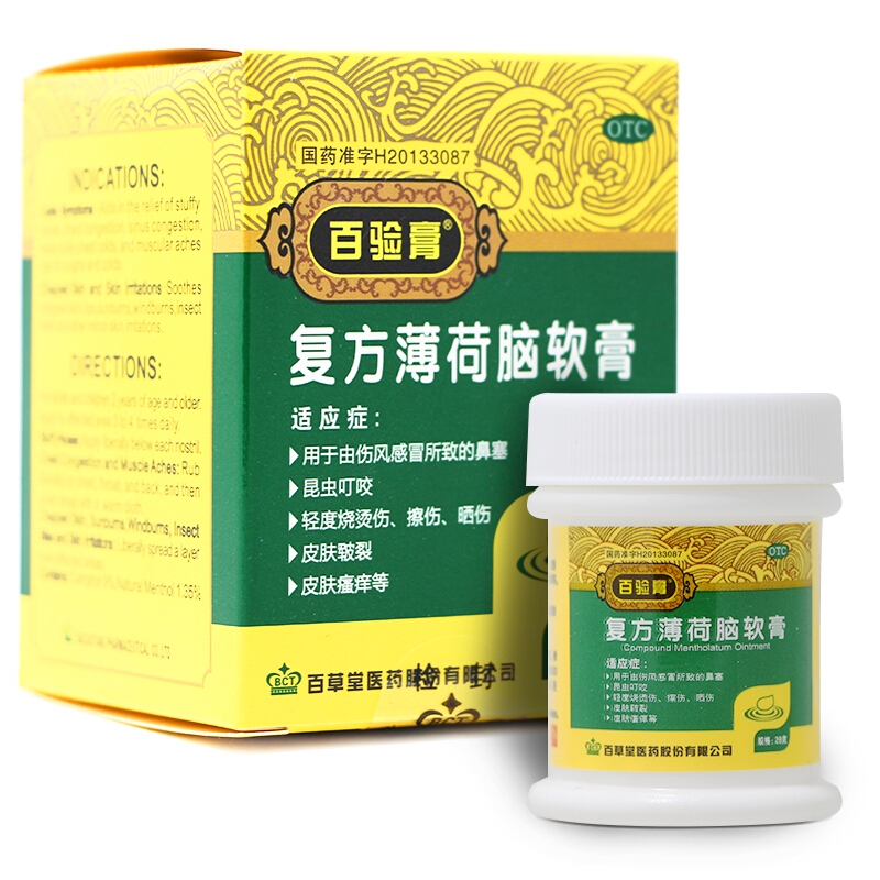 百验膏 复方薄荷脑软膏 28g otcdc 1盒装