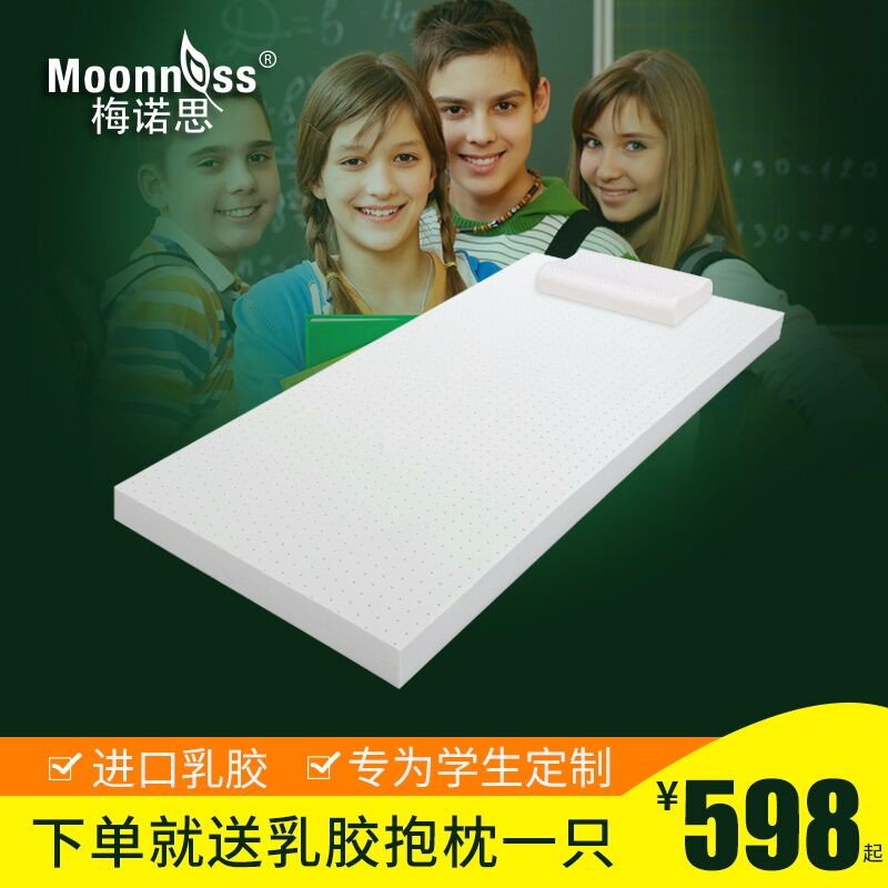 天然乳胶大学生宿舍床垫天然单人橡胶垫乳胶床垫子 5cm(85d活力青春)