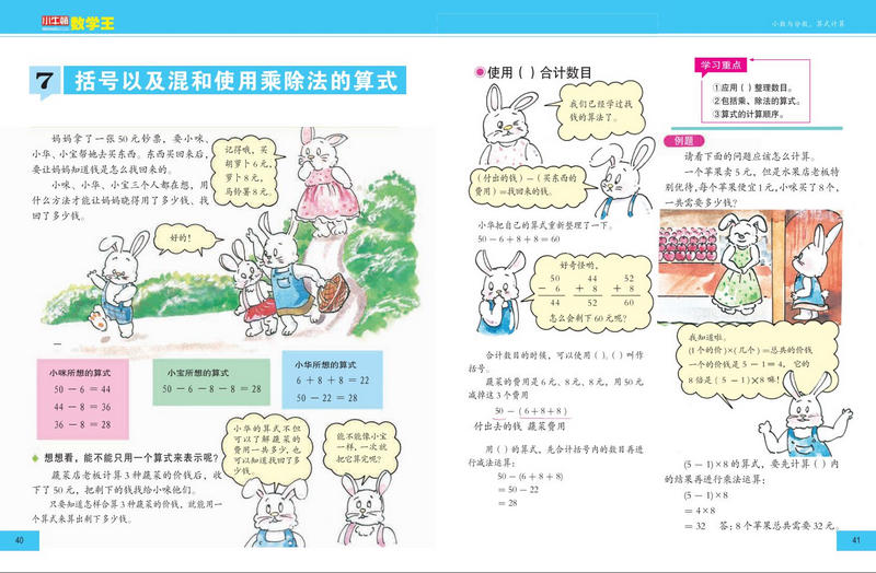 小牛顿数学王第1、2辑（套装共16册）详情图