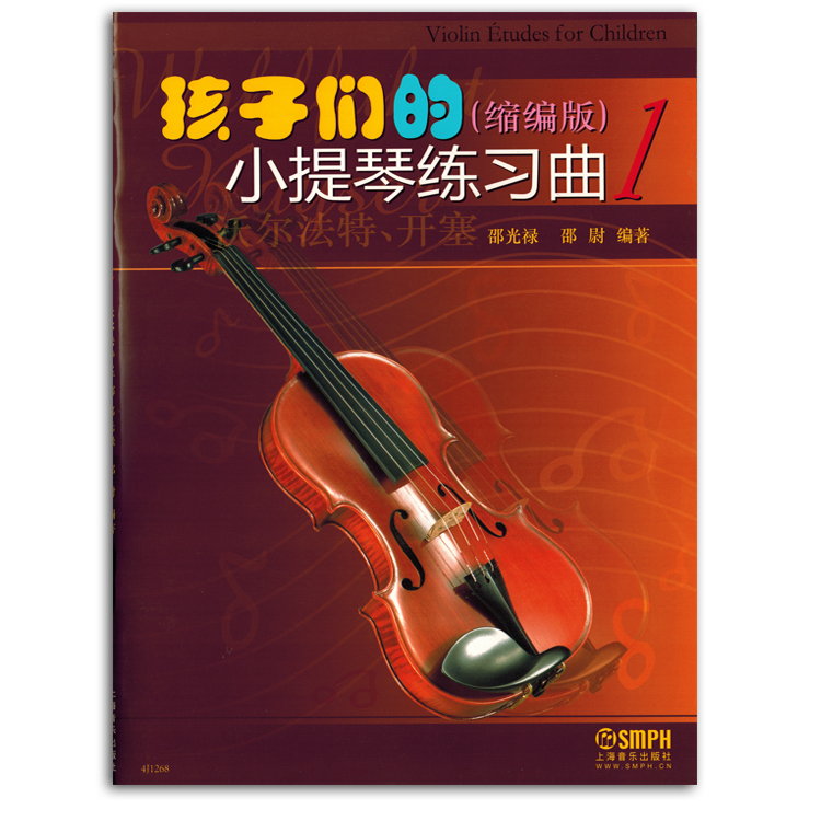 孩子们的小提琴练习曲1缩编版沃尔法特开塞曲集曲谱书籍教材正版