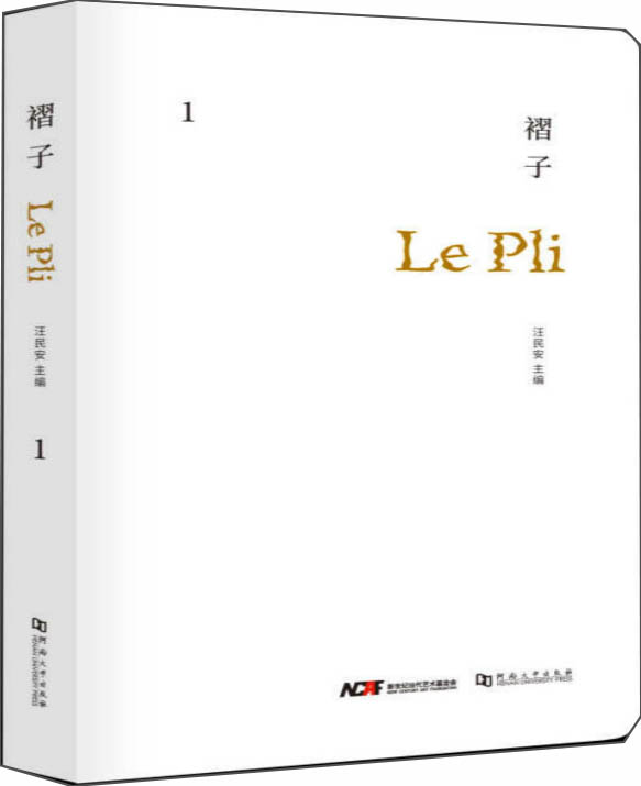 褶子