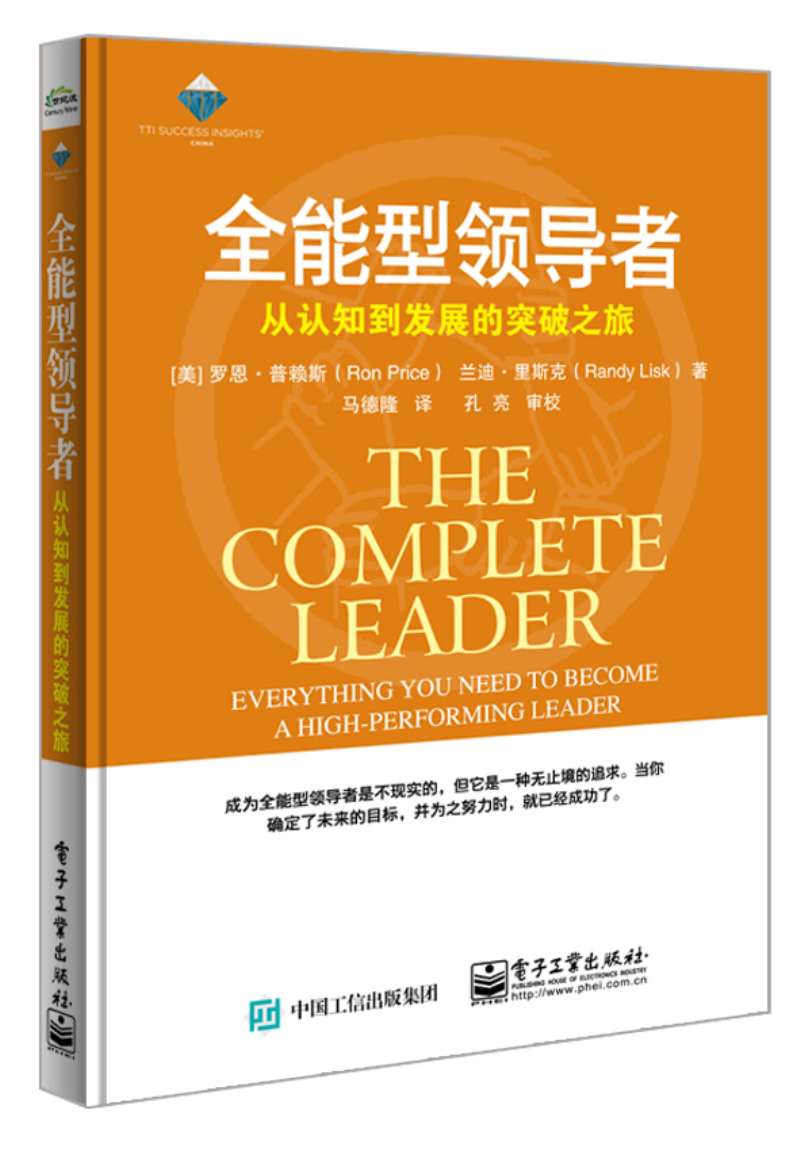 全能型领导者：从认知到发展的突破之旅 kindle格式下载