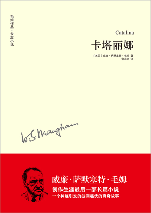 卡塔丽娜