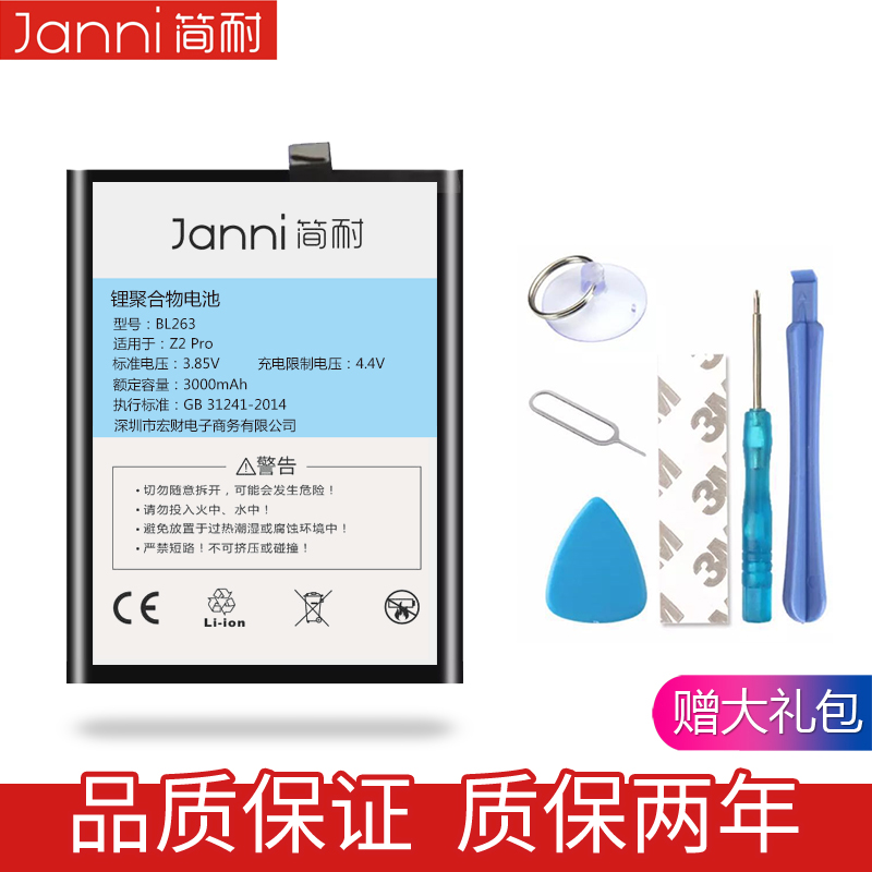如何选购高品质和性价比更优的手机电池,简耐提供解决方案