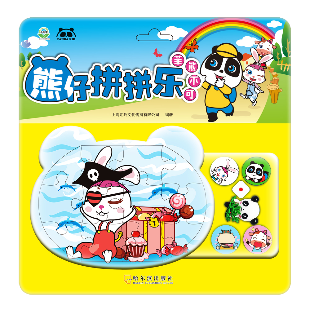 熊仔拼拼乐:菲熊不可