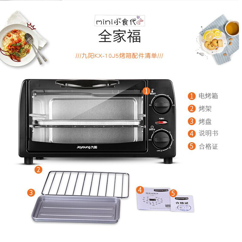 九阳小电烤箱家用多功能10L迷你烘焙这个烤箱好用吗？受热均匀吗？求实话？