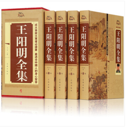 精装 王阳明全集 全4册 国学经典中国哲学为人处世 辽海出版社