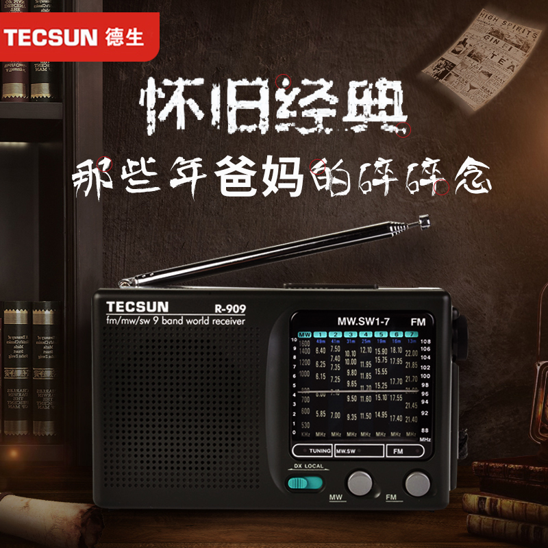 德生（Tecsun） 老年人全波段收音机广播半导体 便携式老人半导体迷你R-909