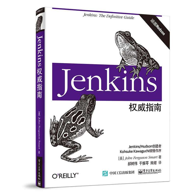 Jenkins权威指南(博文视点出品)
