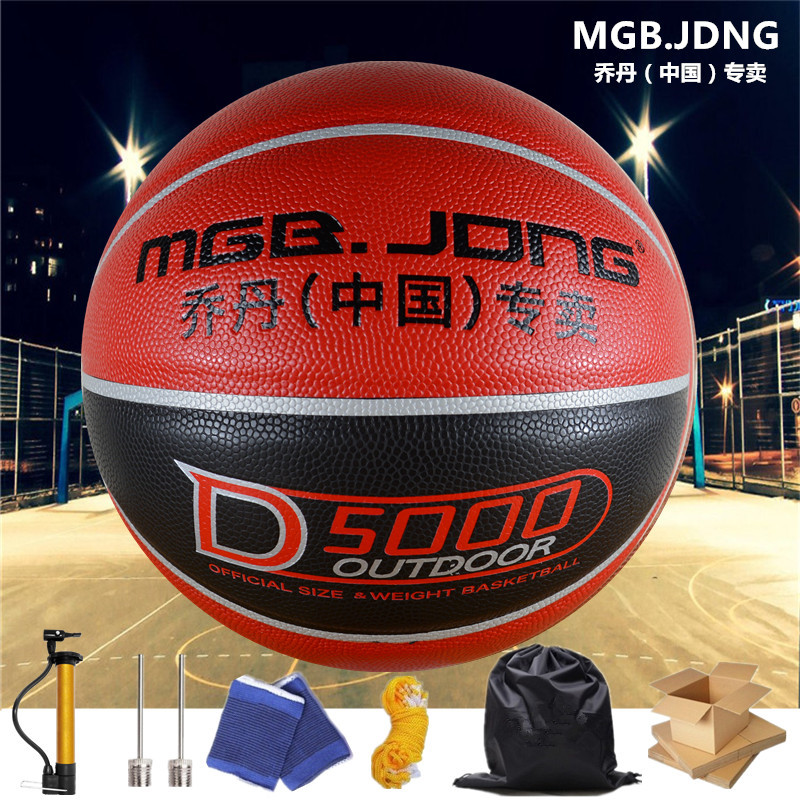 乔丹（中国）专卖7号篮球软皮比赛标准球 室内室外通用 耐磨防滑PU成人中小学生比赛lanqiu 7号K-914+礼品