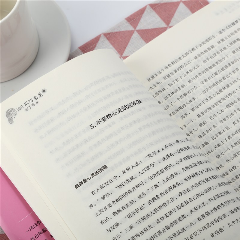 别让不好意思害了你