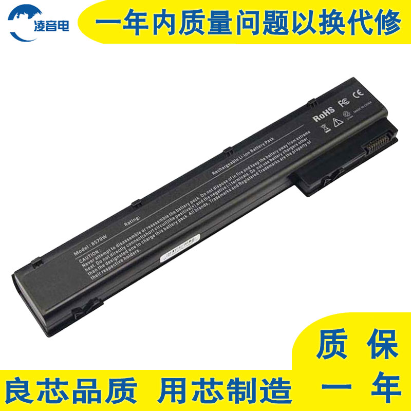 凌音电 适用 惠普 8560w 笔记本电池 8芯标准 4400mah vh08