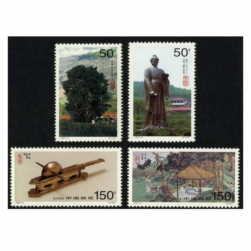 【捌零零壹】1997年邮票 1997-5 茶邮票 集邮收藏