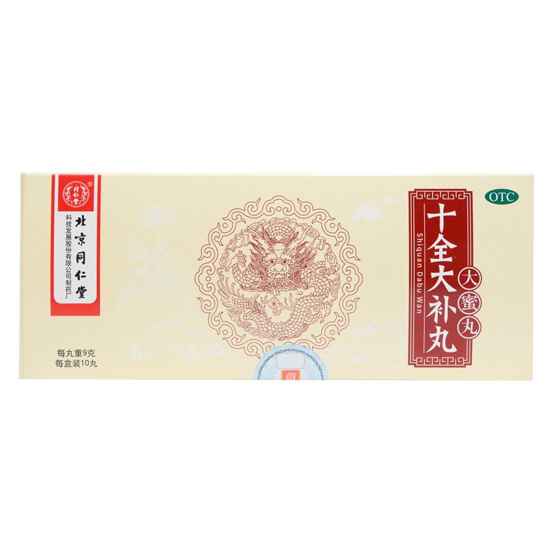 同仁堂十全大补丸价格走势:销量稳定,口碑优秀!