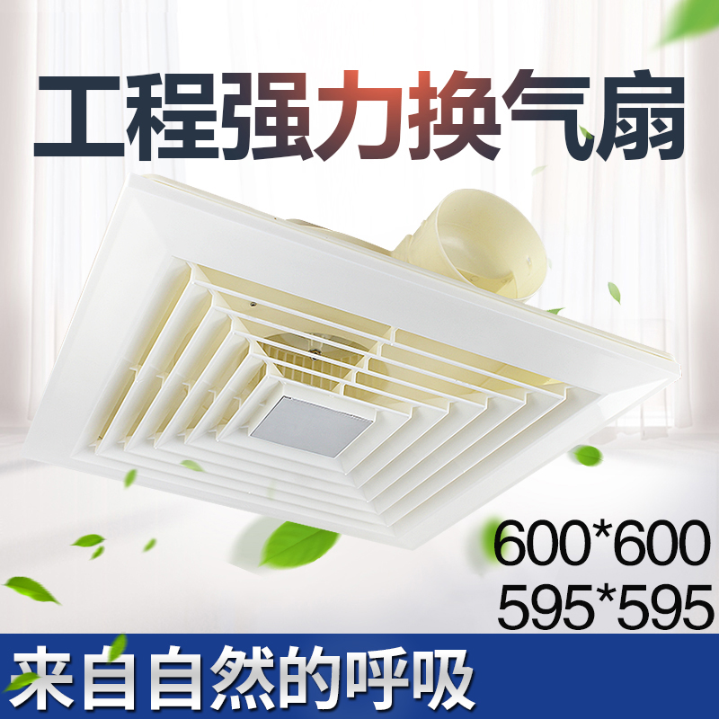 吸顶式排风扇哪个品牌好(吸顶式排风扇哪款好用又实惠)