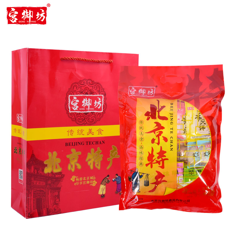 宫御坊年货礼盒北京特产零食小吃糕点850克大礼包豌豆黄糖葫芦驴打滚果脯蜜麻花龙须酥组合装怎么看?