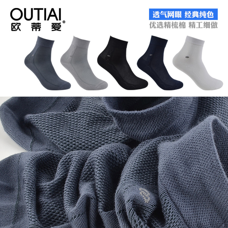 商务男袜历史价格是多少|商务男袜价格历史